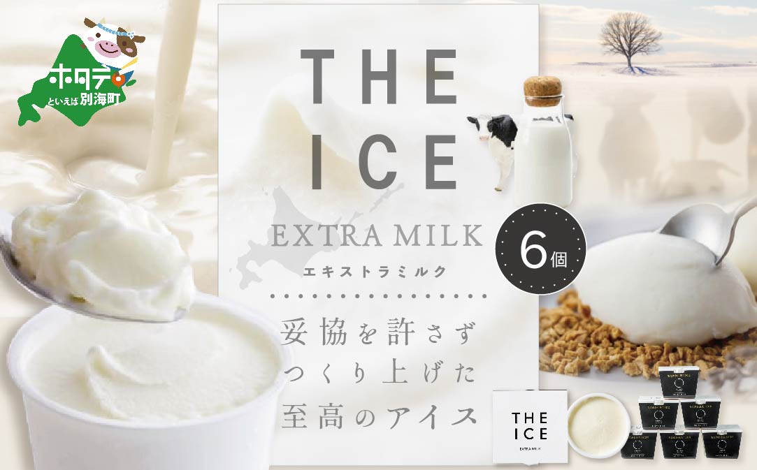 【THE ICE】 エキストラミルク6個 【be003-1065】